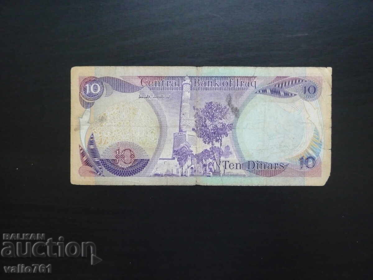 ΙΡΑΚ 10 ΔΙΝΑΡΙΑ 1982 με τιμή € 1.50 | 2.93 BGN