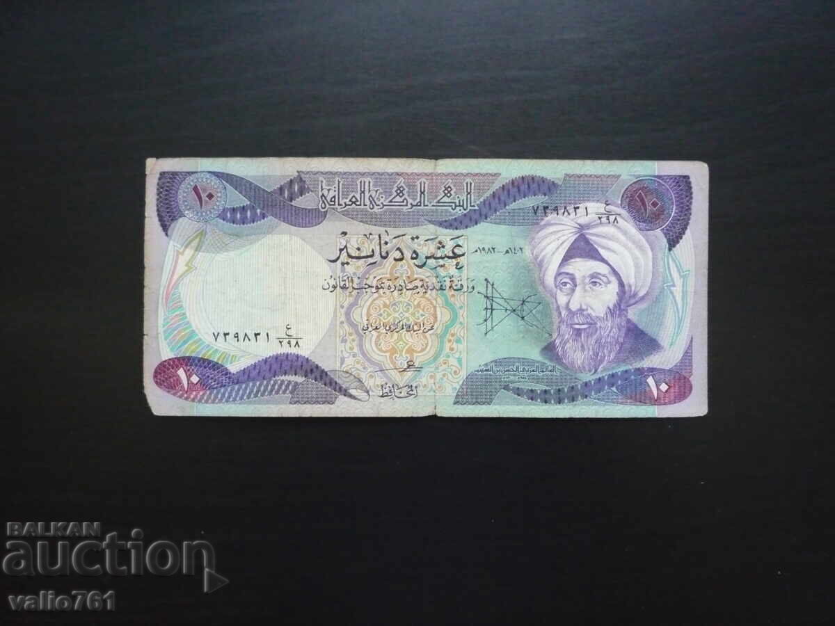 ΙΡΑΚ 10 ΔΙΝΑΡΙΑ 1982 ΙΡΑΚ 10 ΔΙΝΑΡΙΑ 1982