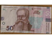 50 GRIVNI 2021, UCRAINA
