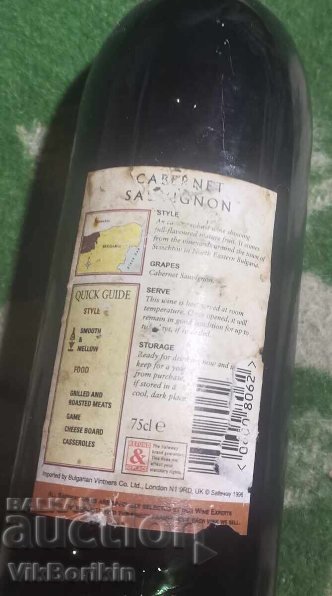 Δημοπρασία 2 μπουκάλια κρασί άνω των 20 ετών