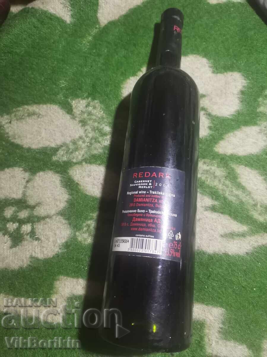 2 μπουκάλια κρασί άνω των 20 ετών