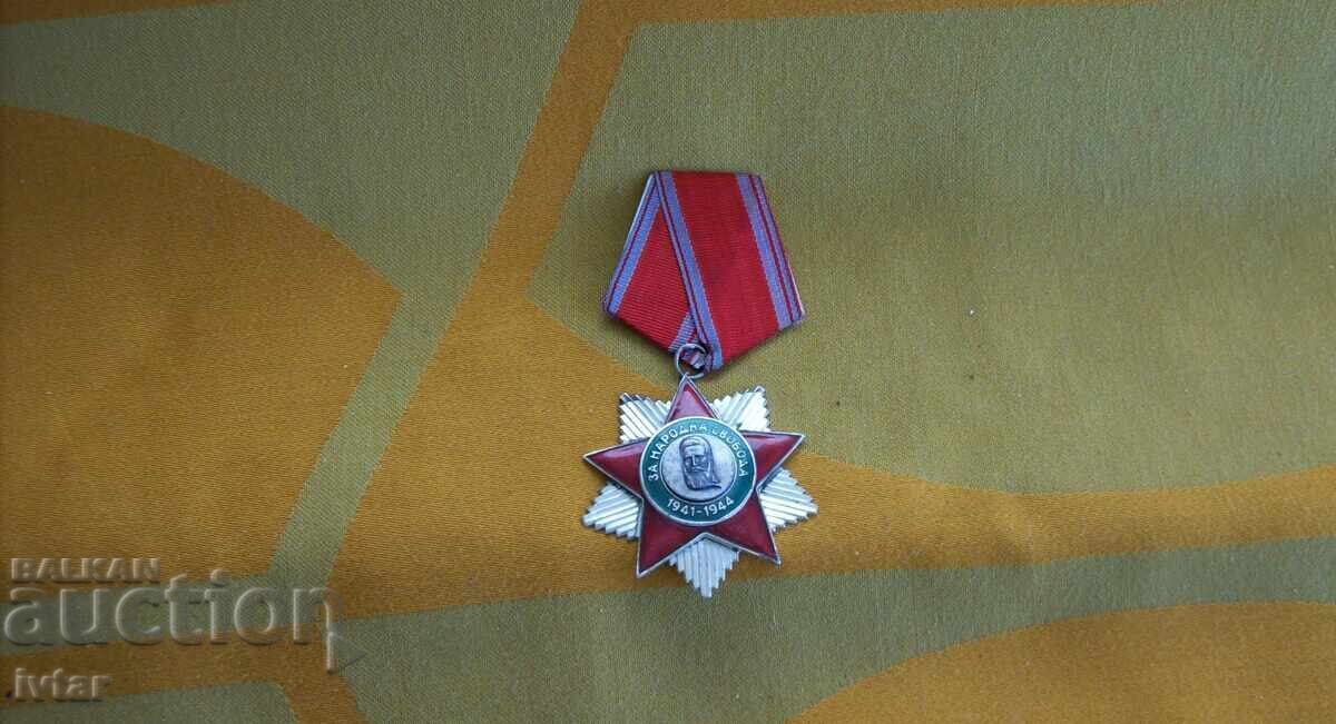 Order for People's Freedom, 2nd Class with price € 19.00 | 37.16 BGN