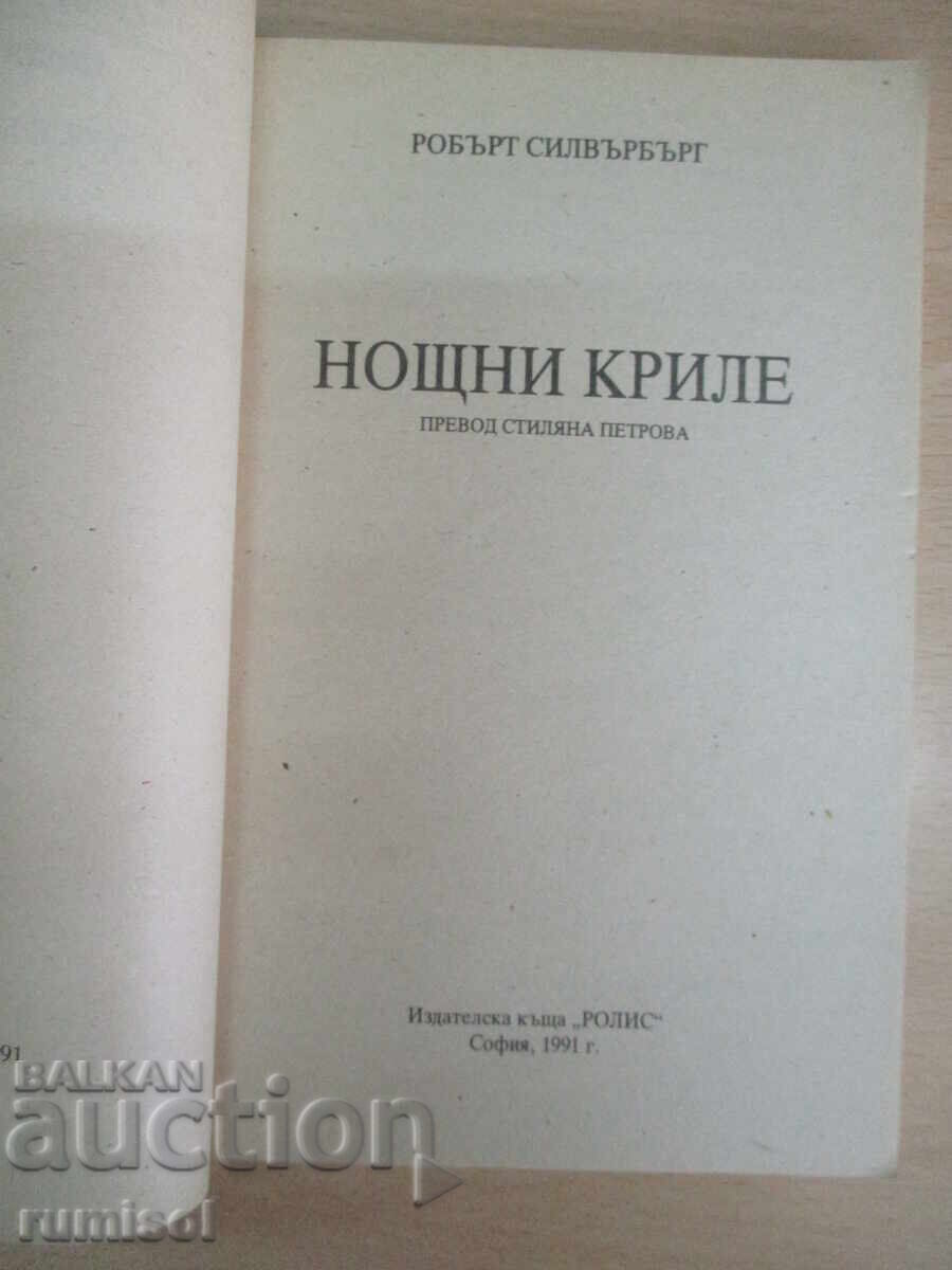 Licitație Aripi de noapte - Robert Silverberg Licitație Aripi de noapte - Robert Silverberg