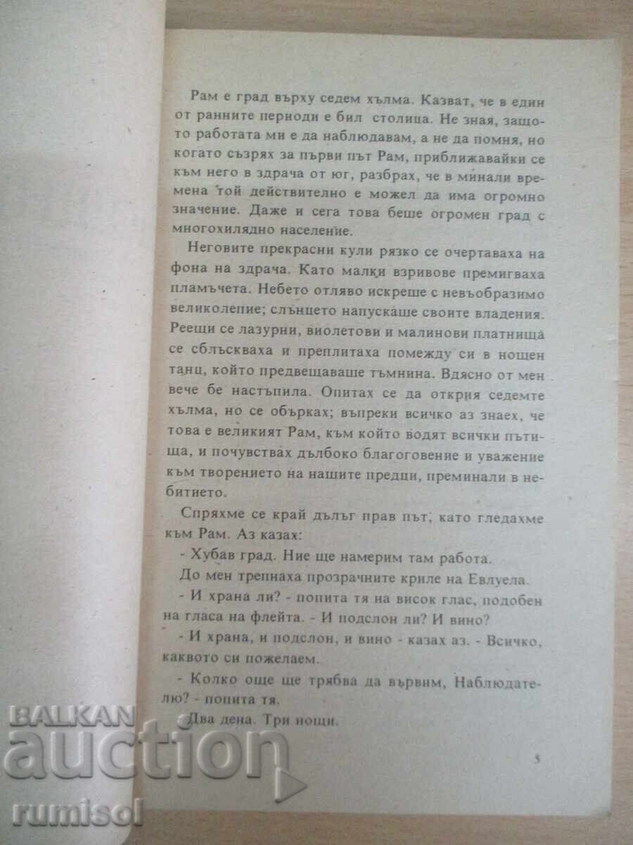 Livrarea Aripi de noapte - Robert Silverberg Livrarea Aripi de noapte - Robert Silverberg