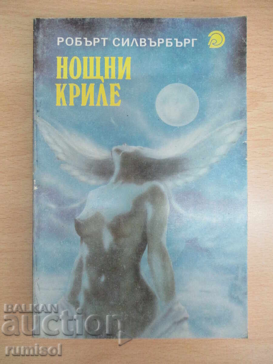 Aripi de noapte - Robert Silverberg Aripi de noapte - Robert Silverberg