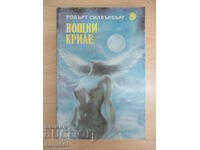 Aripi de noapte - Robert Silverberg