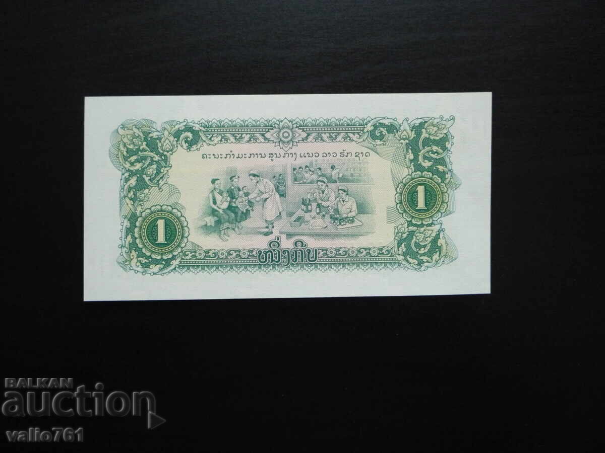 ΛΑΟΣ 1 ΚΙΠ 1968 ΝΕΟ UNC με τιμή 5.00 BGN | € 2.56