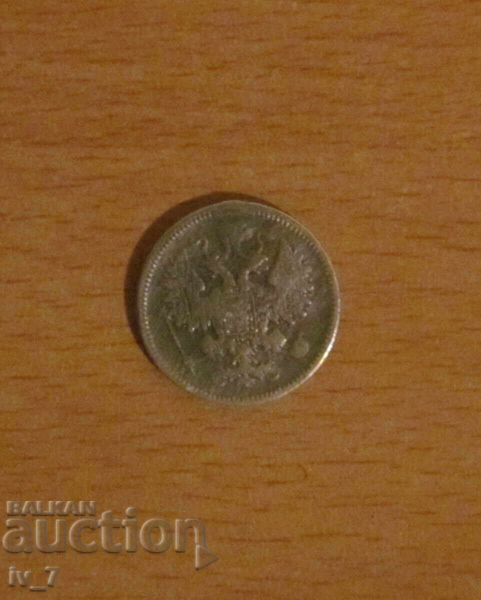 15 ΚΟΠΕĬKI 1861 GODINA, RΩΣΙΑ - Ασήμι με τιμή 16.99 BGN | € 8.69