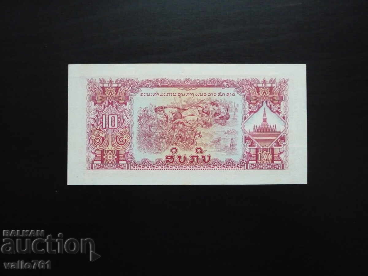 ΛΑΟΣ 10 ΚΙΠ 1968 ΝΕΟ UNC με τιμή 5.00 BGN | € 2.56