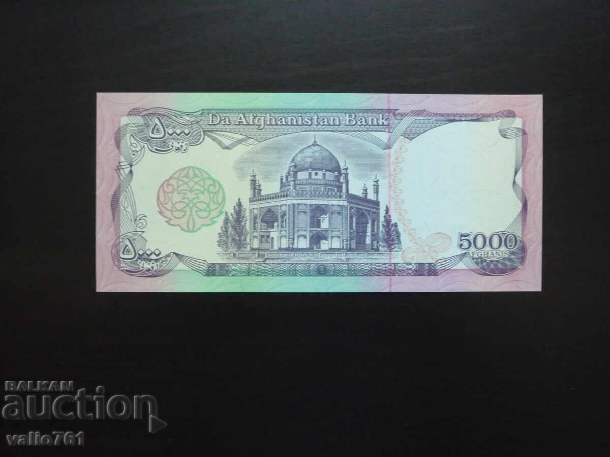 АФГАНИСТАН  5000  5 000  АФГАНА  1993  НОВА UNC с цена 10.00 лв. | € 5.11