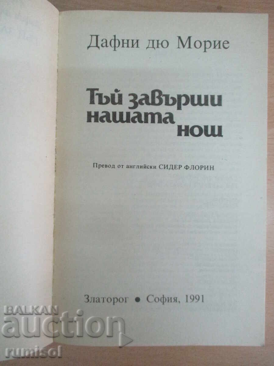 Licitație Astfel sa încheiat noaptea noastră - Daphne du Maurier Licitație Astfel sa încheiat noaptea noastră - Daphne du Maurier