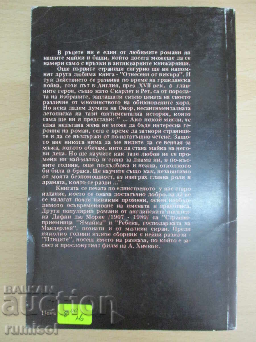 Astfel sa încheiat noaptea noastră - Daphne du Maurier - 5 Astfel sa încheiat noaptea noastră - Daphne du Maurier - 5