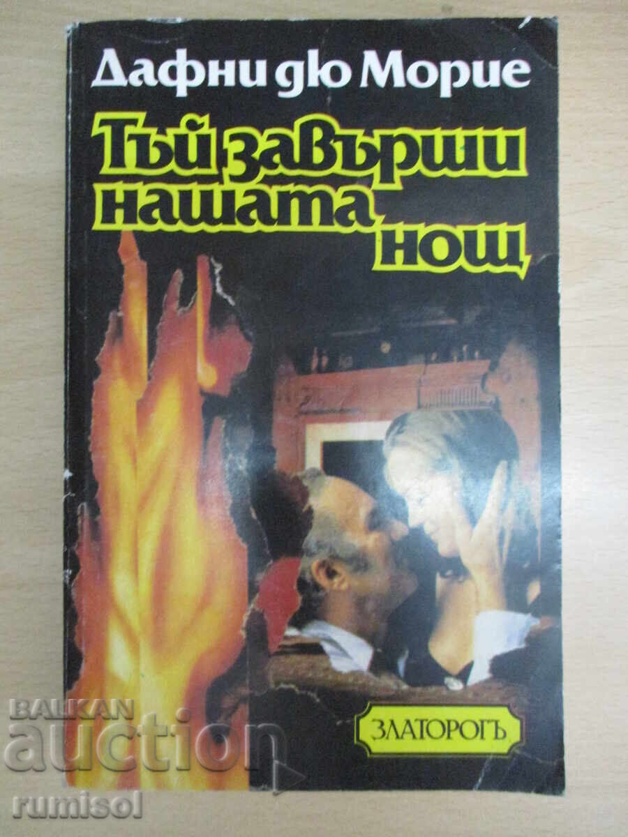 Astfel sa încheiat noaptea noastră - Daphne du Maurier Astfel sa încheiat noaptea noastră - Daphne du Maurier