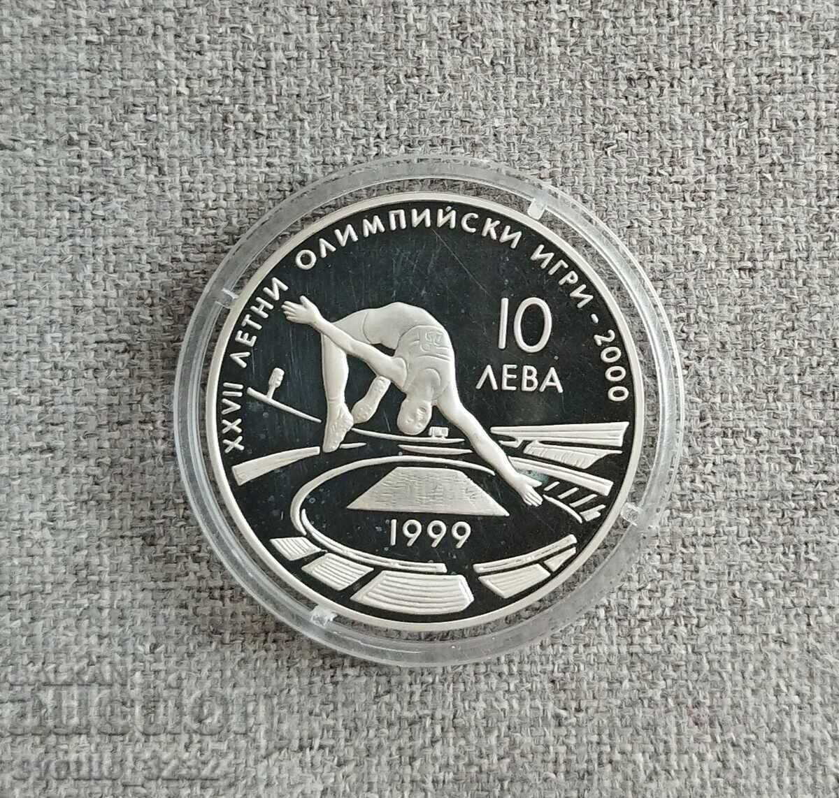 10 BGN 1999 Săritura în înălțime 10 BGN 1999 Săritura în înălțime