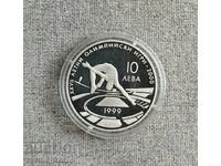 10 BGN 1999 Săritura în înălțime