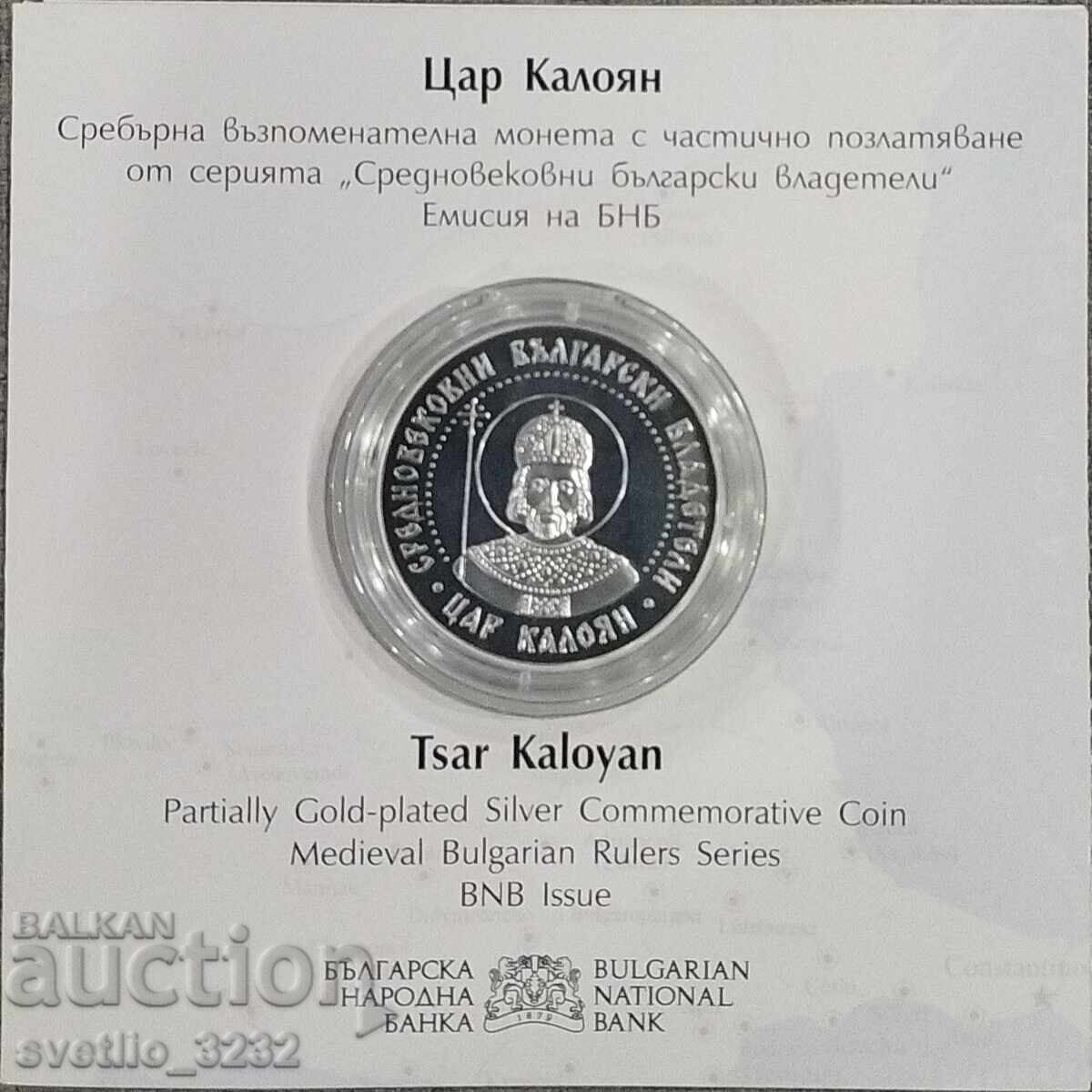 10 BGN 2022 Țarul Kaloyan 10 BGN 2022 Țarul Kaloyan