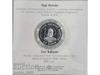 10 BGN 2022 Tsar Kaloyan