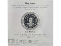 10 BGN 2022 Tsar Kaloyan