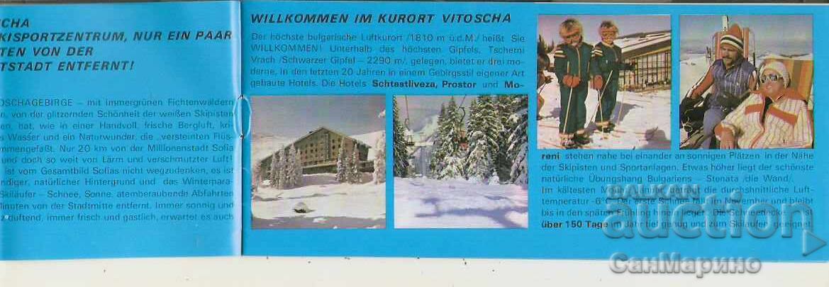 Аукцион Диплянка рекламна София Витоша Аукцион Диплянка рекламна София Витоша