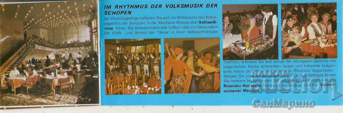 Диплянка рекламна София Витоша - 7 Диплянка рекламна София Витоша - 7