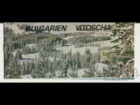 Диплянка рекламна София Витоша