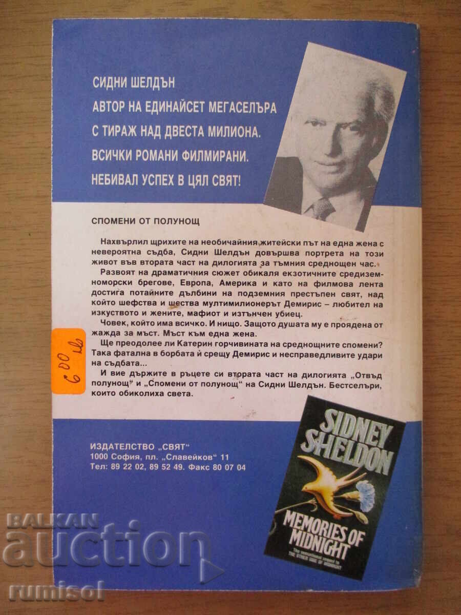 Livrarea Amintiri de la miezul nopții - Sidney Sheldon Livrarea Amintiri de la miezul nopții - Sidney Sheldon