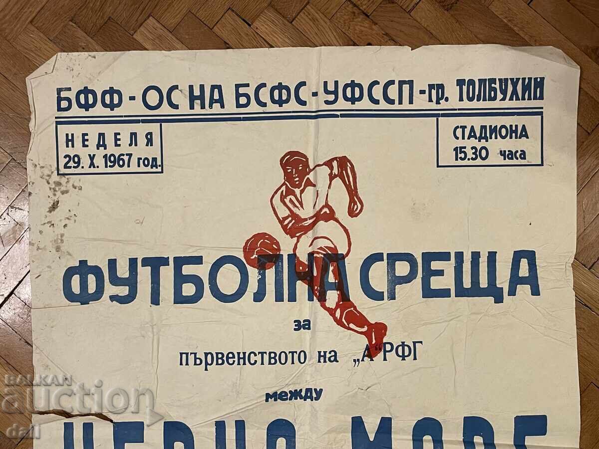FOOTBALL, POSTER FROM 1967 "CHERNO MORE" VARNA, DOBRUDZHA DOBRICH with price 50.00 BGN | € 25.56