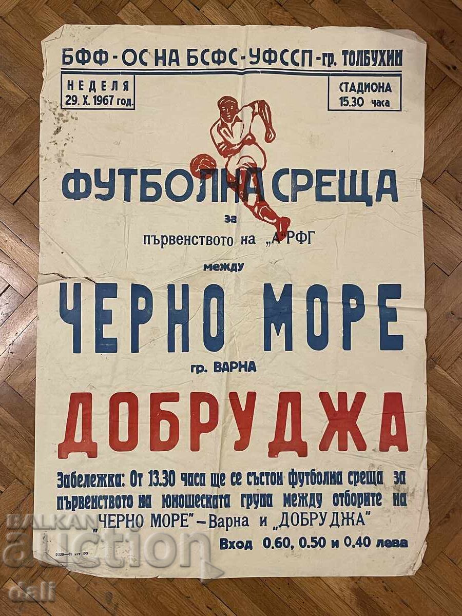 FOOTBALL, POSTER FROM 1967 "CHERNO MORE" VARNA, DOBRUDZHA DOBRICH
