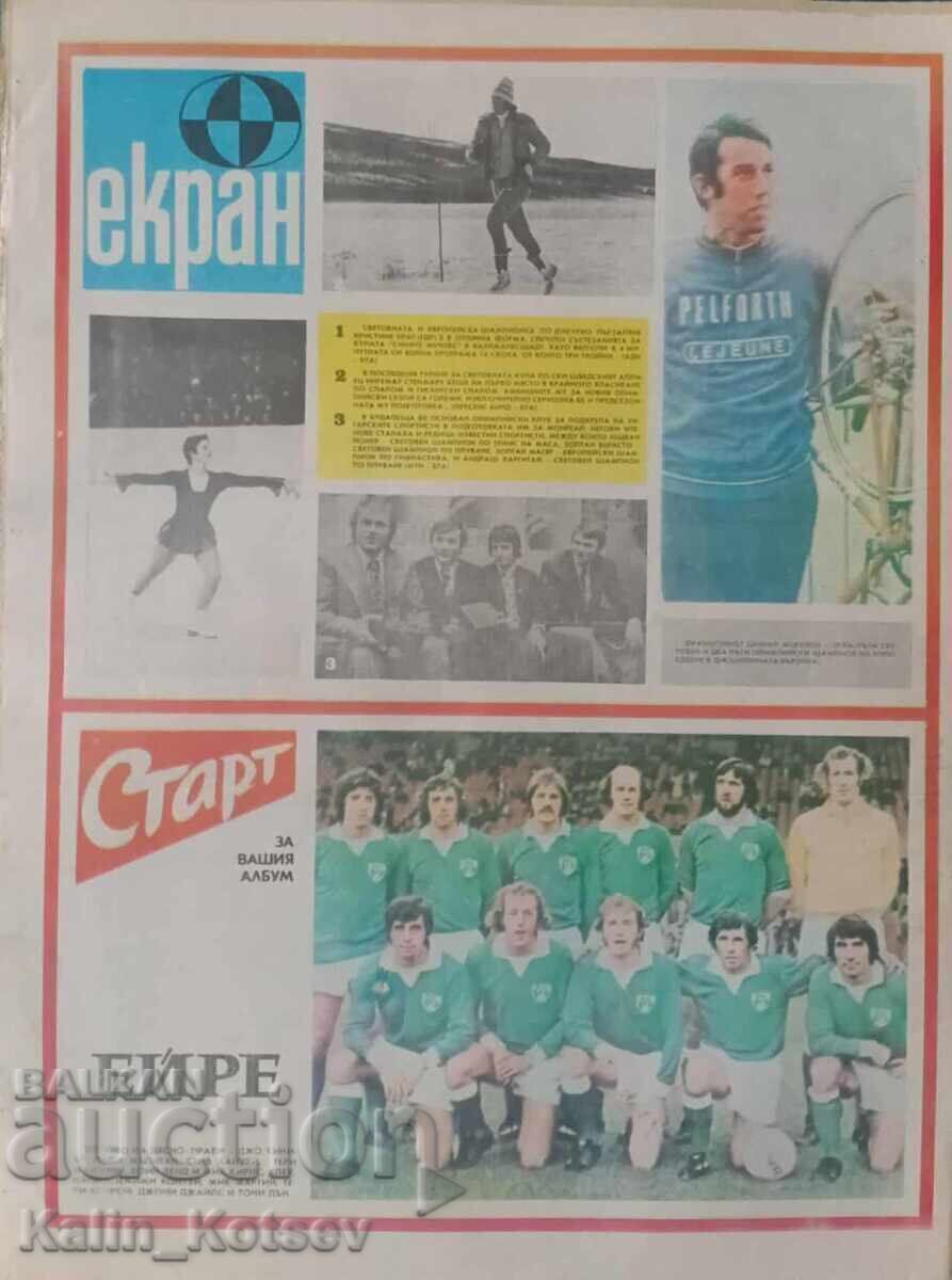 "Start" newspaper, issue 236 from December 9, 1975 (Éire) with price € 10.23 | 20.01 BGN "Start" newspaper, issue 236 from December 9, 1975 (Éire) with price € 10.23 | 20.01 BGN