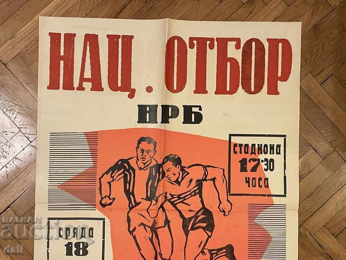 FOOTBALL, POSTER, 1960s "CHERNO MORE" VARNA - NRB NATIONAL TEAM with price 1.00 BGN | € 0.51 FOOTBALL, POSTER, 1960s "CHERNO MORE" VARNA - NRB NATIONAL TEAM with price 1.00 BGN | € 0.51