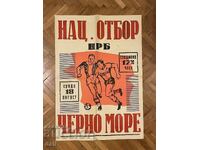 FOOTBALL, POSTER, 1960s "CHERNO MORE" VARNA - NRB NATIONAL TEAM