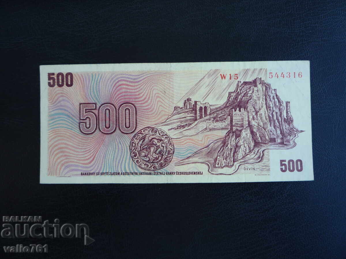 ΤΣΕΧΟΣΛΟΒΑΚΙΑ 500 ΚΟΡΩΝΕΣ 1973 με τιμή 22.00 BGN | € 11.25 ΤΣΕΧΟΣΛΟΒΑΚΙΑ 500 ΚΟΡΩΝΕΣ 1973 με τιμή 22.00 BGN | € 11.25