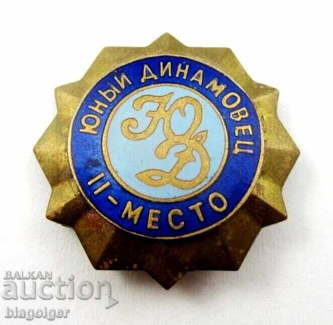 Аукцион Футболна значка-Млад Динамовец-Динамо Киев-Второ място Аукцион Футболна значка-Млад Динамовец-Динамо Киев-Второ място
