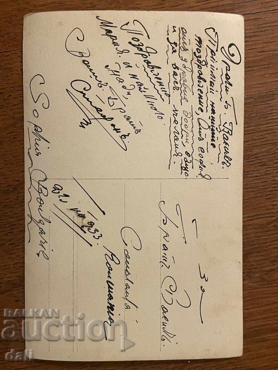 СОФИЯ ,1933 г. СНИМКА ОТ САМОЛЕТ с цена 0.01 лв. | € 0.01 СОФИЯ ,1933 г. СНИМКА ОТ САМОЛЕТ с цена 0.01 лв. | € 0.01