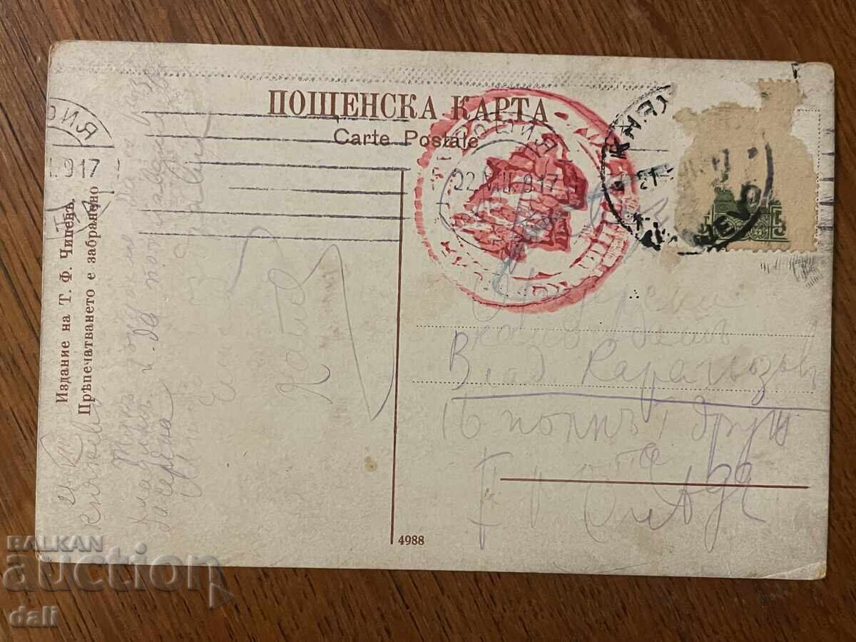 SOFIA, 1910s, OLD POSTCARD, TRAM with price 0.01 BGN | € 0.01 SOFIA, 1910s, OLD POSTCARD, TRAM with price 0.01 BGN | € 0.01