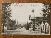 SOFIA, 1910s, OLD POSTCARD, TRAM