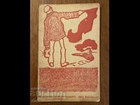 Artist, Alexander Bozhinov, Propaganda, Railway Workers Strike