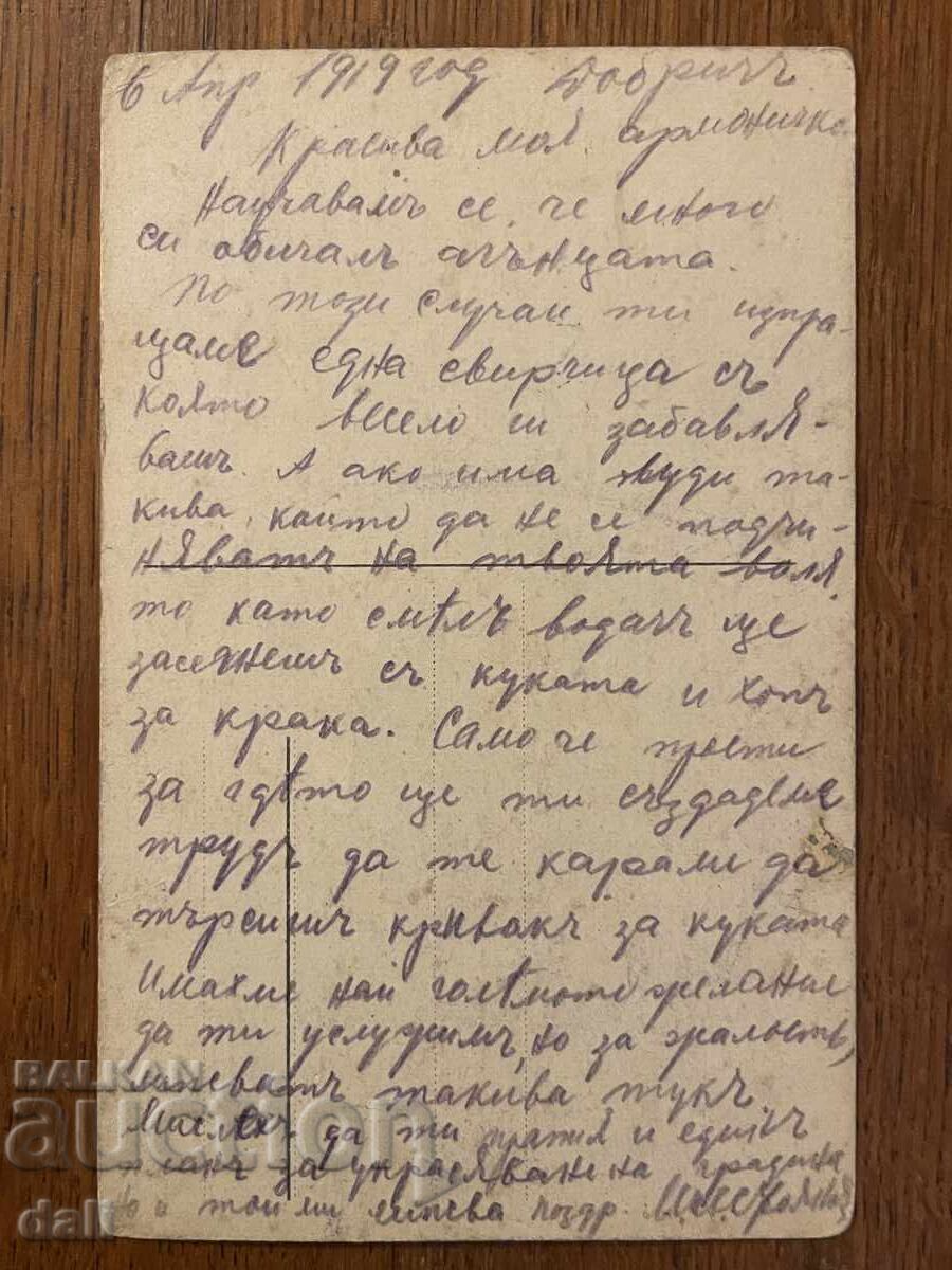 General Kolev, Rare Military Card with price 0.01 BGN | € 0.01 General Kolev, Rare Military Card with price 0.01 BGN | € 0.01