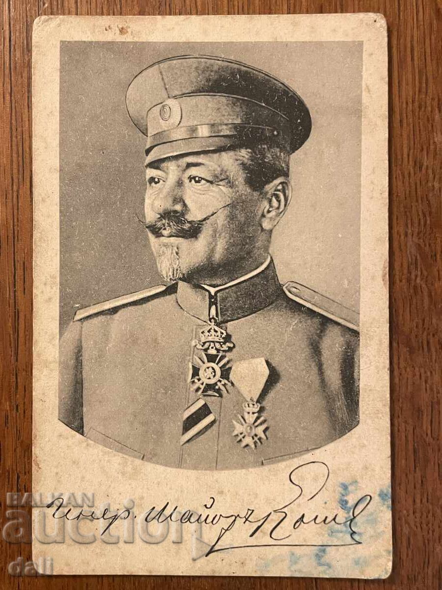 General Kolev, Rare Military Card General Kolev, Rare Military Card
