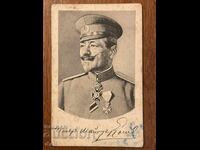General Kolev, Rare Military Card
