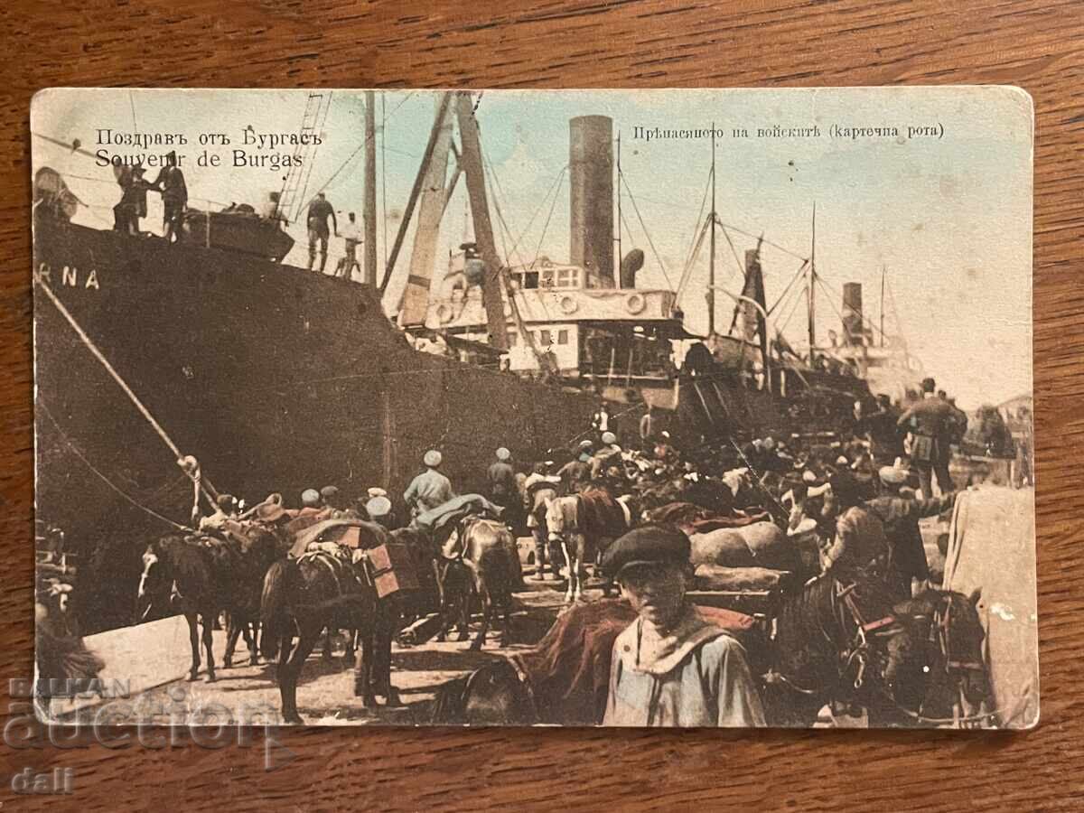 BURGAS, 1915 SHELTER, CARGO SHIP BURGAS, 1915 SHELTER, CARGO SHIP
