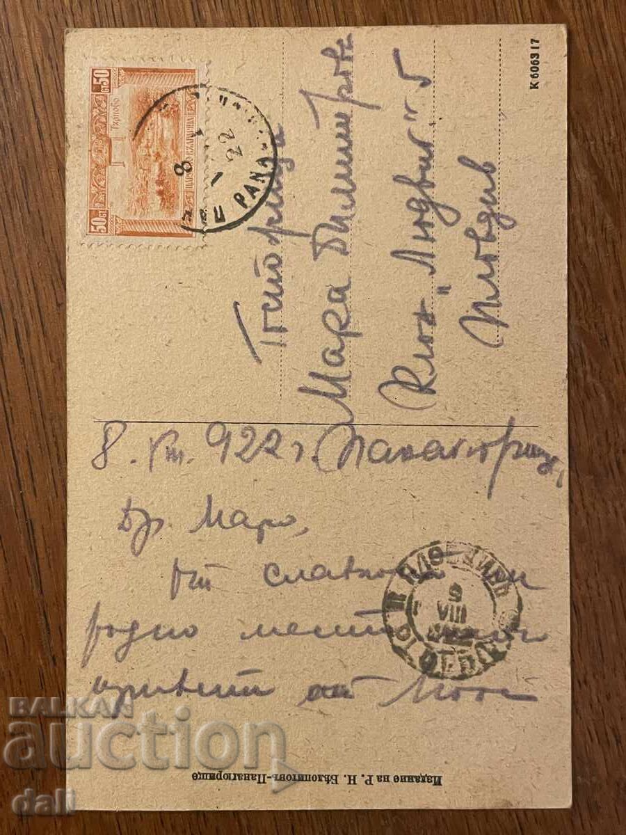 VRATSA 1910s, OLD POSTCARD with price 0.01 BGN | € 0.01 VRATSA 1910s, OLD POSTCARD with price 0.01 BGN | € 0.01