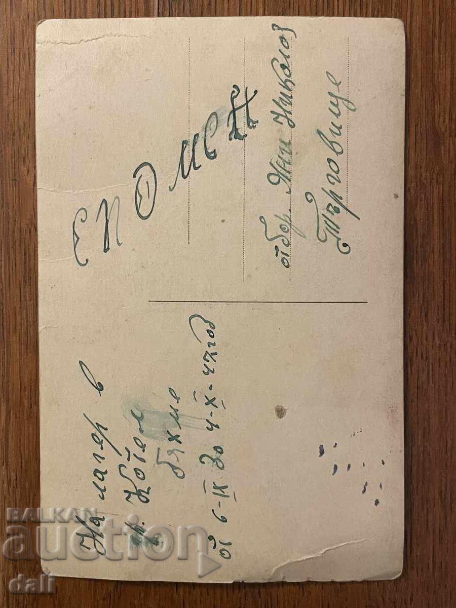 BOILER 1920s, OLD CARD with price 0.01 BGN | € 0.01 BOILER 1920s, OLD CARD with price 0.01 BGN | € 0.01