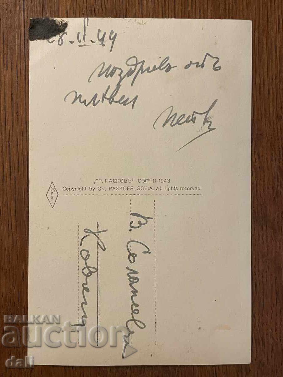 PLEVEN 1940s, OLD POSTCARD with price 0.01 BGN | € 0.01 PLEVEN 1940s, OLD POSTCARD with price 0.01 BGN | € 0.01