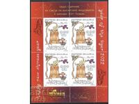 Bloc pur bloc suvenir Anul Tigrului 2022 Bulgaria 2021 /c