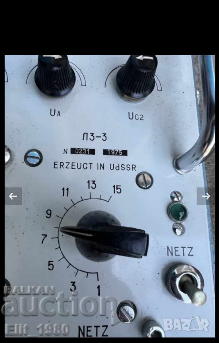 Лампомер с цена € 310.00 | 606.31 лв.