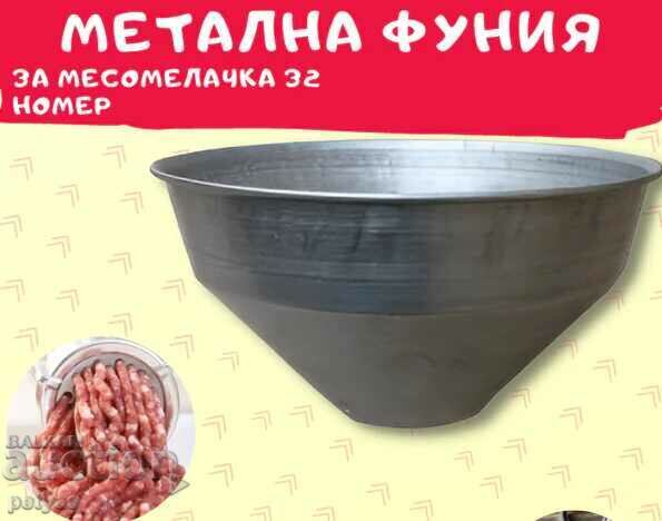 Pâlnie de alimentare pentru mașina de tocat carne nr. 32 Pâlnie de alimentare pentru mașina de tocat carne nr. 32