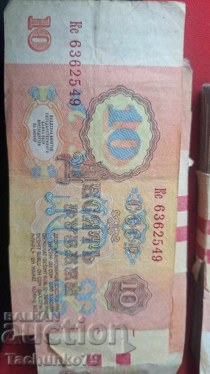 Old Russian rubles from 1961 with price 200.00 BGN | € 102.26 Old Russian rubles from 1961 with price 200.00 BGN | € 102.26