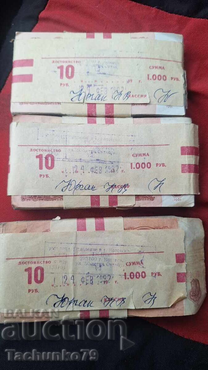 Auction Old Russian rubles from 1961 Auction Old Russian rubles from 1961
