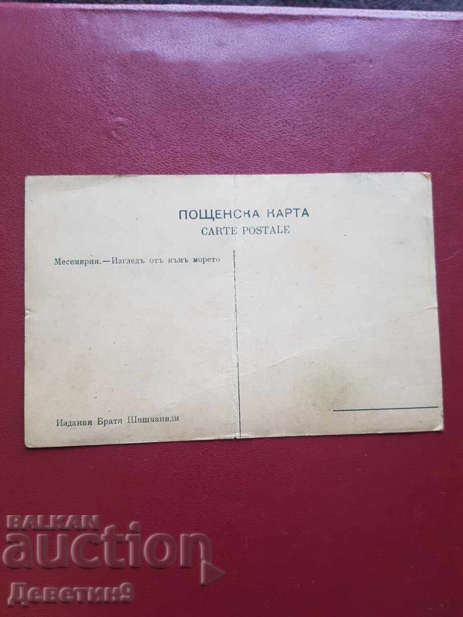 Mesembria - Sea View with price 39.00 BGN | € 19.94 Mesembria - Sea View with price 39.00 BGN | € 19.94